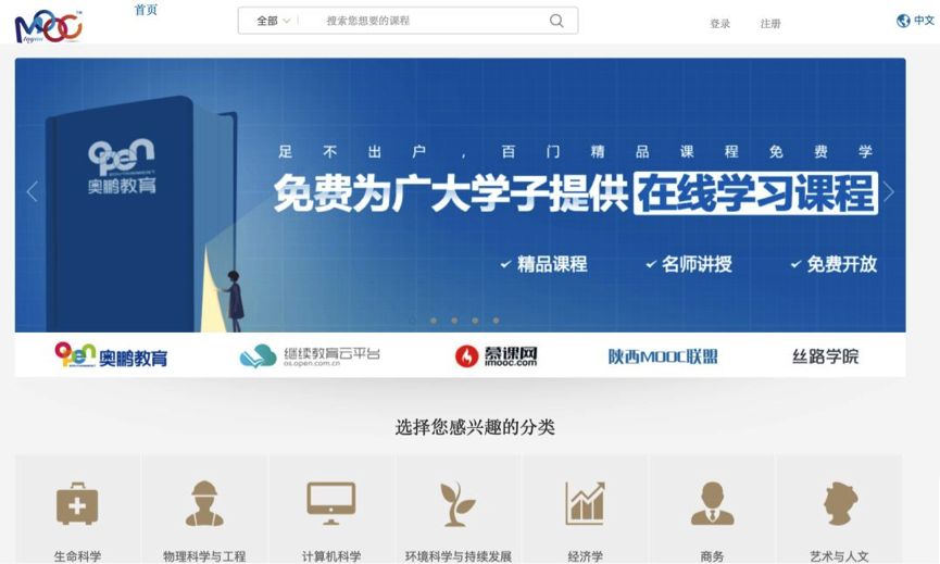 抗击疫情奥鹏教育免费开放多平台全力支持