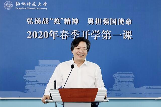 "5月11日晚,杭州师范大学校长尚永丰院士在该校"春季开学第一课"致辞