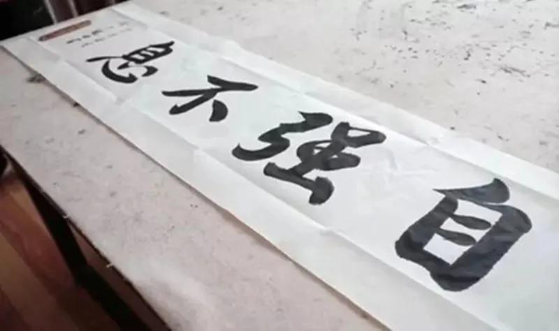 一纸水墨落云烟口撰珠玑代相传访口书书法家何子龙