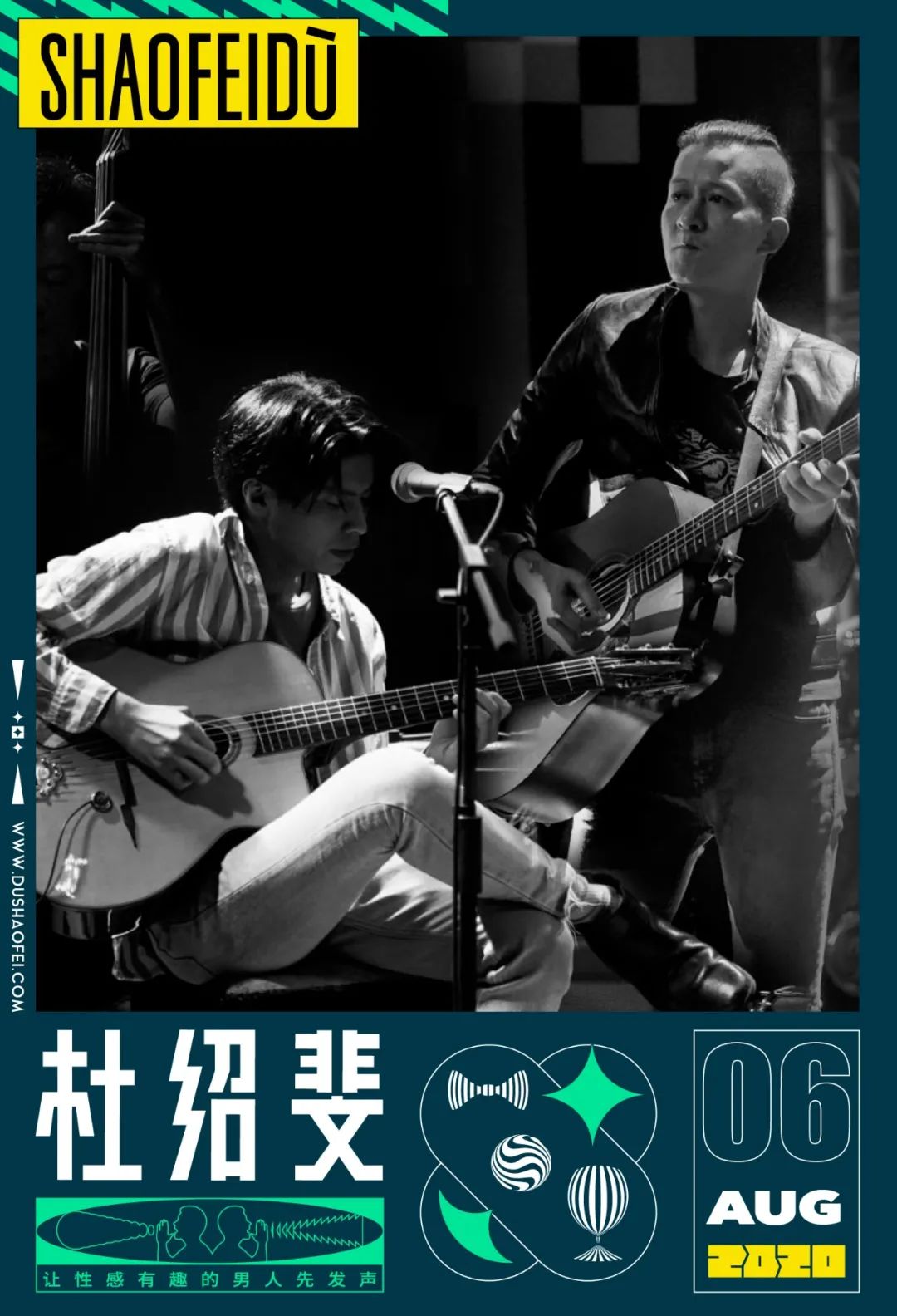 水至清无鱼,乐队要是不着调到极点,那说的就是五条人——一个深谙皮衣