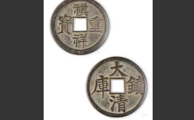 史上最贵的十种钱币(图片欣赏)