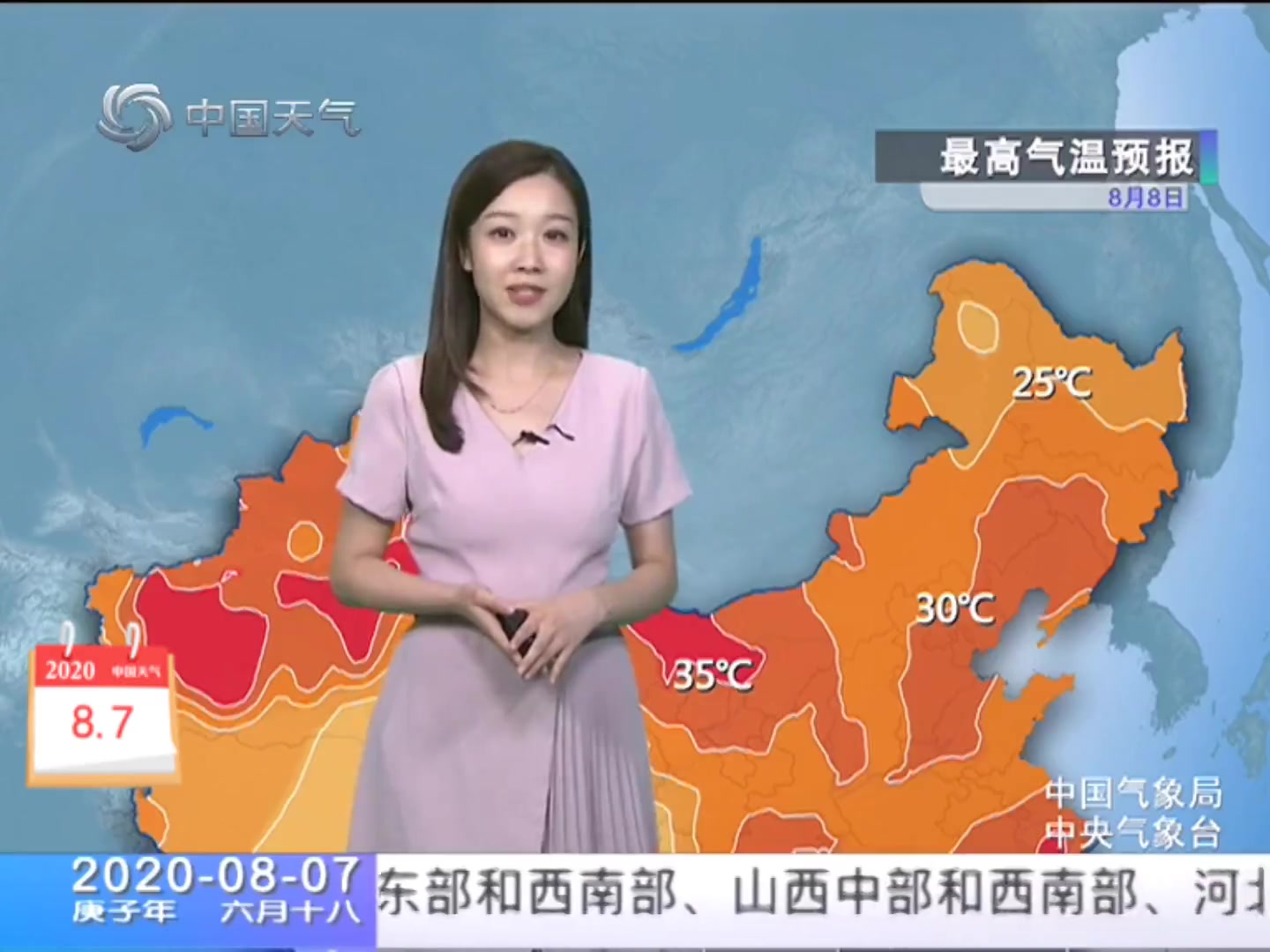 8月7日天气预报强降雨将南落华北多地气温缓慢回升 凤凰网视频 凤凰网