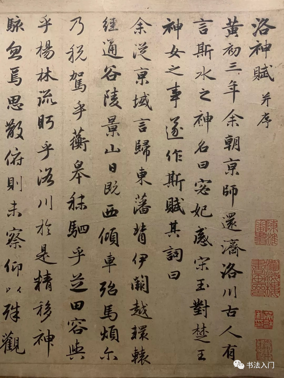 赵孟頫千古笔法到底指什么