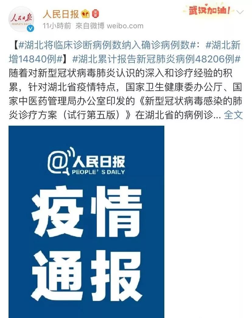 新华社的消息,在2月13日,湖北新增新冠肺炎病例14840例,其中武汉13436