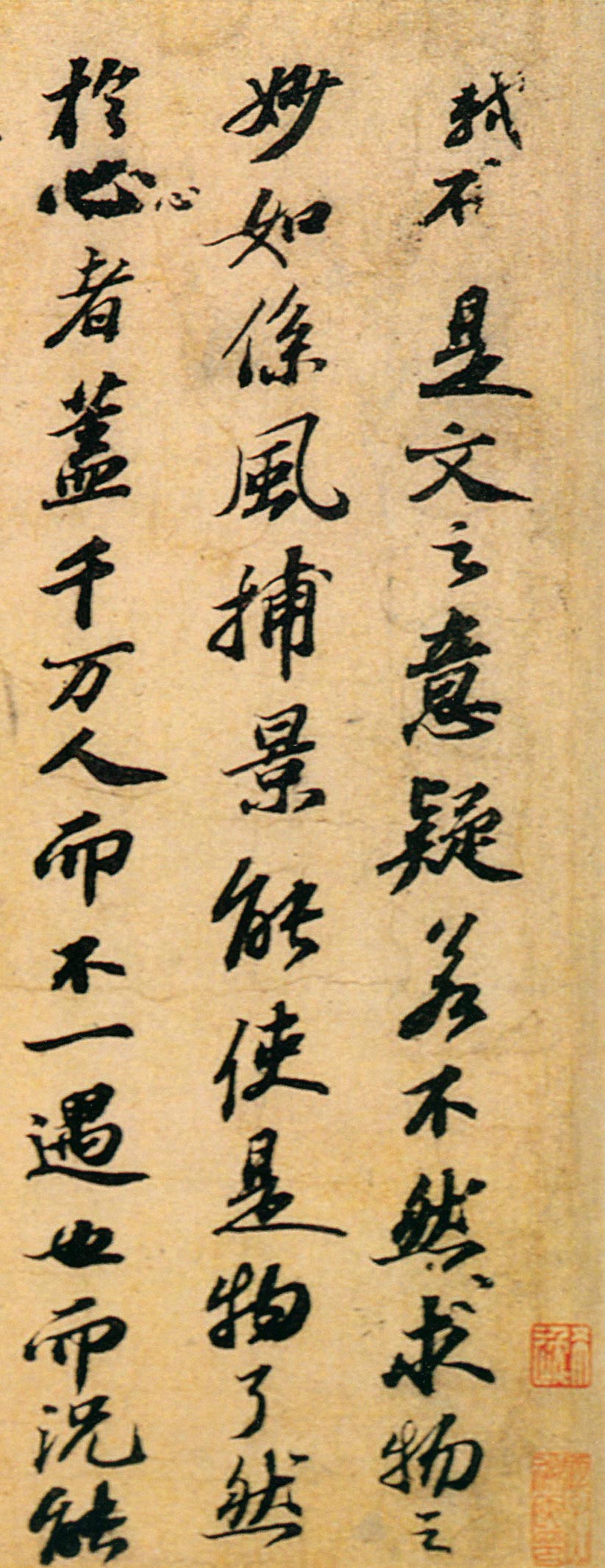 上海博物馆收藏的《与谢民师论文帖》  非此次展览展品