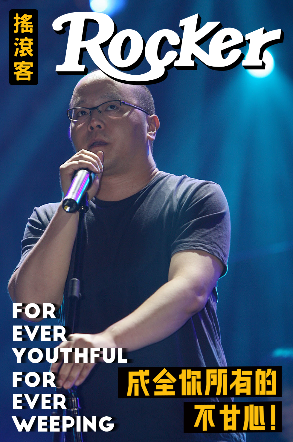 窦唯首度回应被捧杀宁听高人骂不听贼丁夸