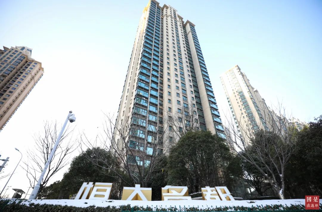 恒大在全国七折卖房,降价潮真的来了?_凤凰网