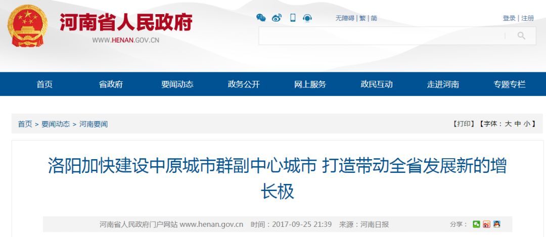 洛阳常住人口2021_河南洛阳2021图片(2)