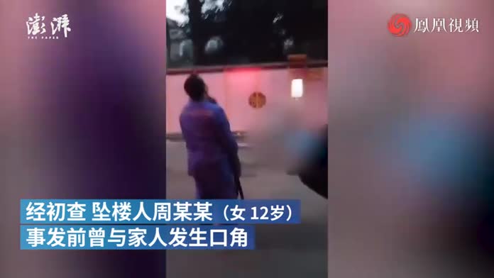 眉山公安：12岁女孩坠楼身亡，事发前曾与家人发生口角