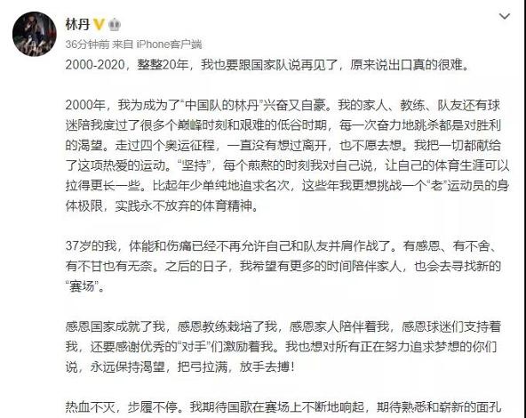 37岁林丹因体能和伤痛退役，这些运动伤普通人也得防