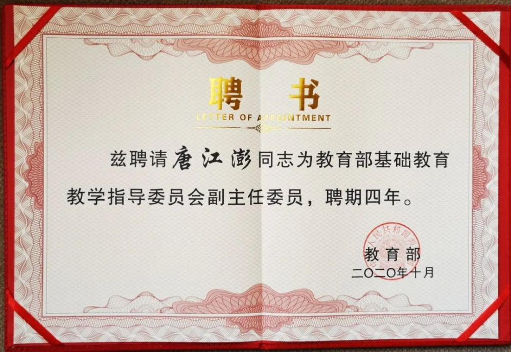 全国十名江苏唯一无锡这位名校长入选