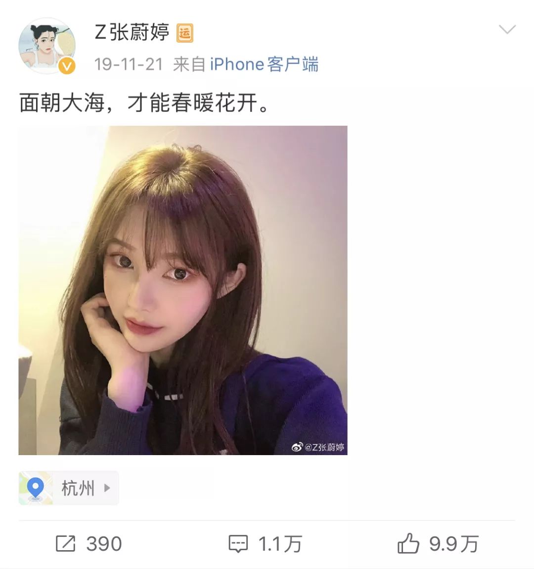 19岁女孩张蔚婷 实名控诉将性侵者送进监狱 凤凰网