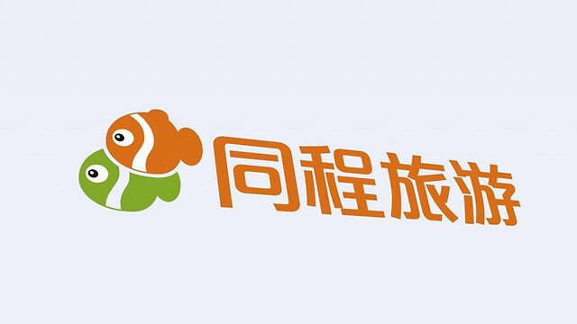 同程集团重组航空与旅行社业务,成立同程航旅