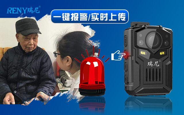 护士上门护理工作记录仪 瑞尼让互联网+护理工作更完善