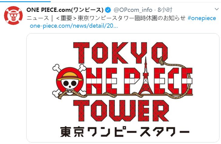 官方消息海贼王作者尾田荣一郎因急病本周海贼王973话休载