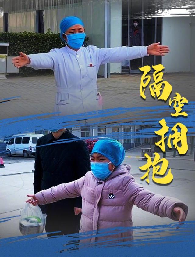 「我是周口人,抗疫有担当」邵远庆:隔空拥抱__凤凰网