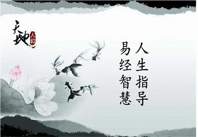 《易经》震卦:做人的大格局是能处变不惊,居安思危__凤凰网