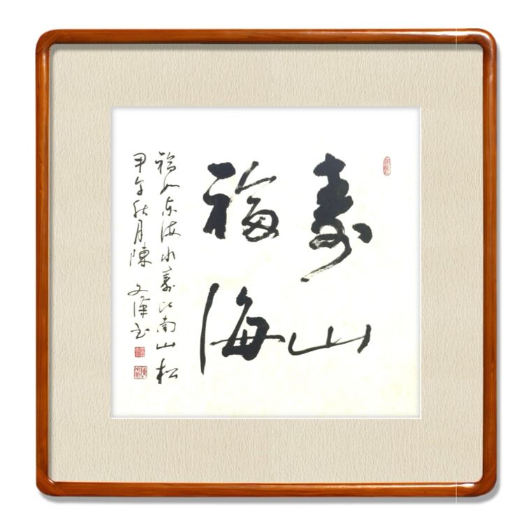 天行健,君子以自强不息——陈文汉书法赏析