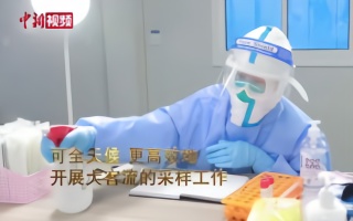 浦东机场核酸检测：上海海关方舱采样室投入使用