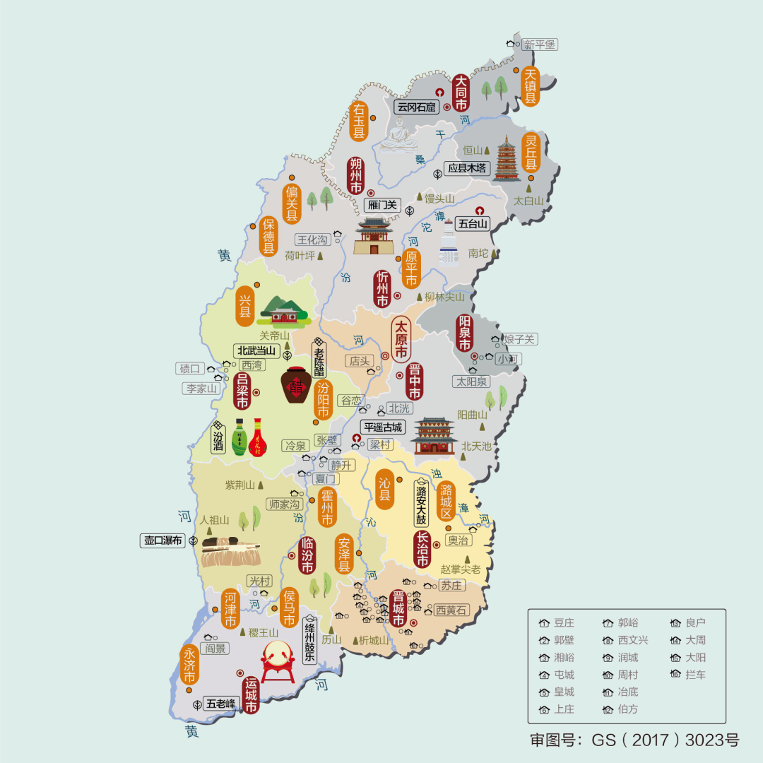 游山西读历史丨大山之西这是我们的山西