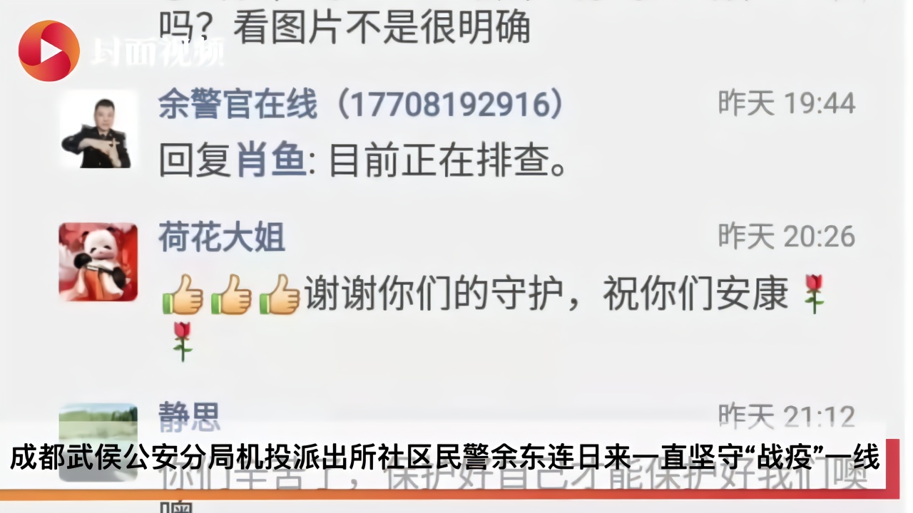 社区民警微信群有5000名辖区居民 聚集打麻将的举报不少