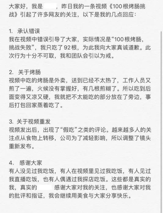 回应截图
