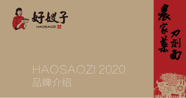 好味道搭配好食材,好嫂子刀削面吃出地道山西味!