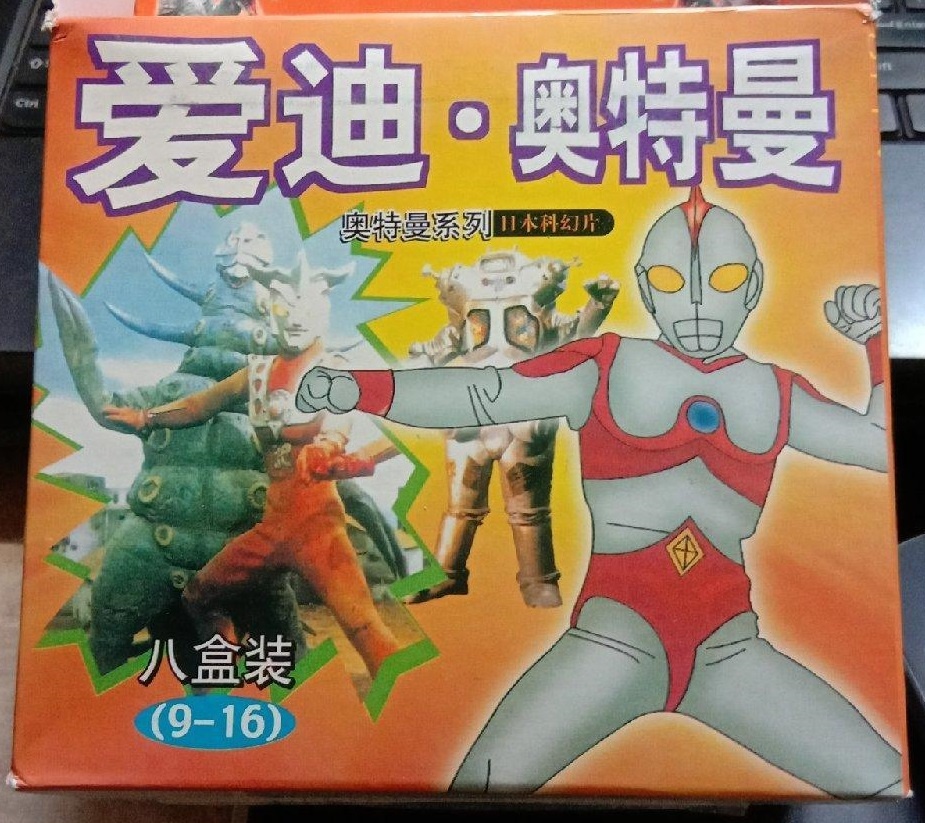 奥特曼卡片之爱迪奥特曼