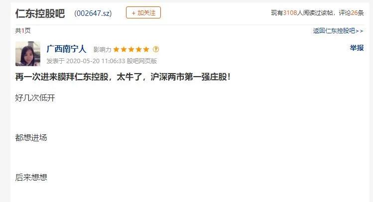 图片来源:股票社交平台