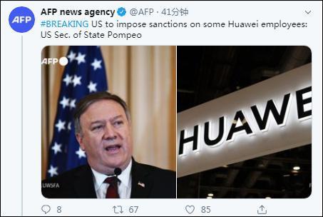 美国国务院网站正式公布对华为等中企某些雇员实施签证限制