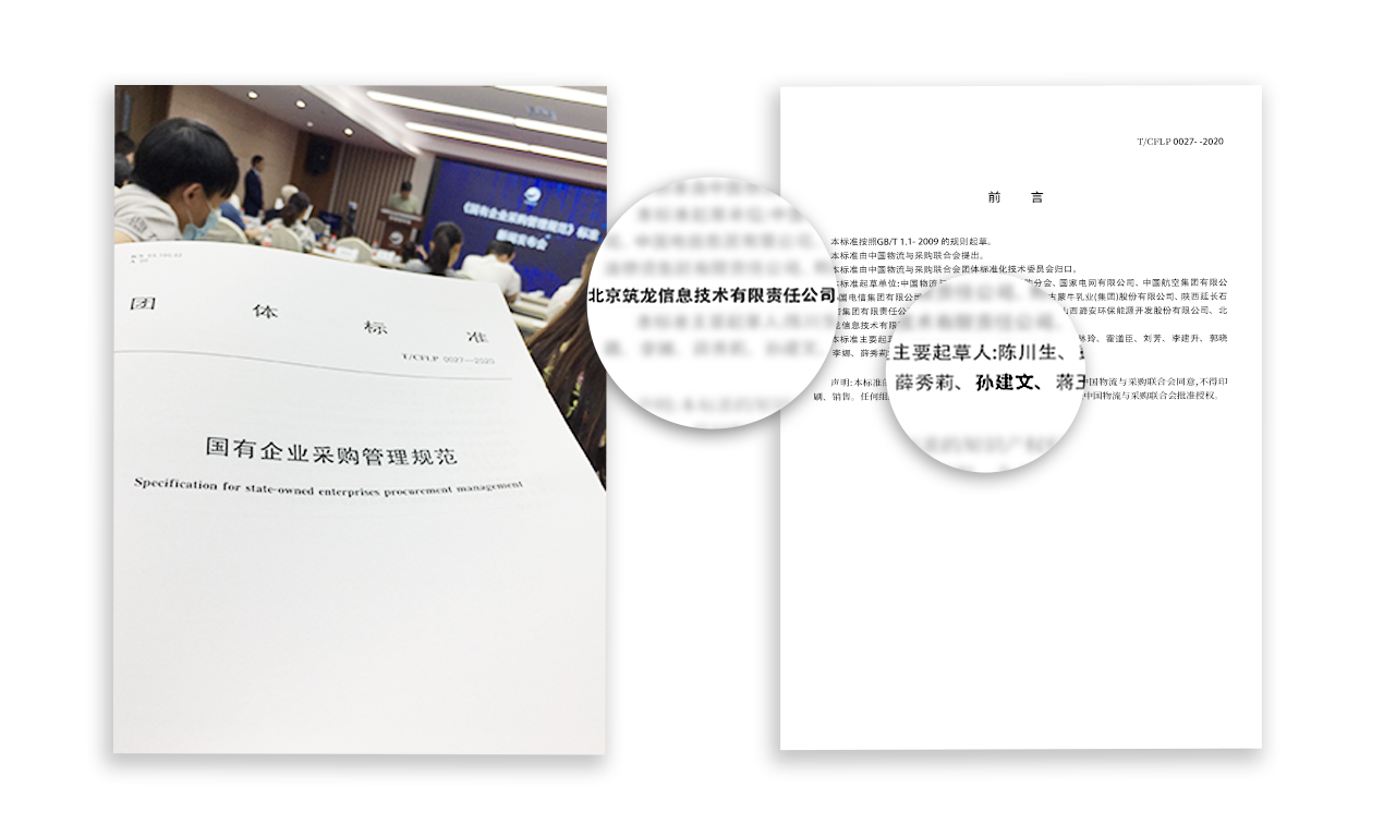 专业采购指南是什么