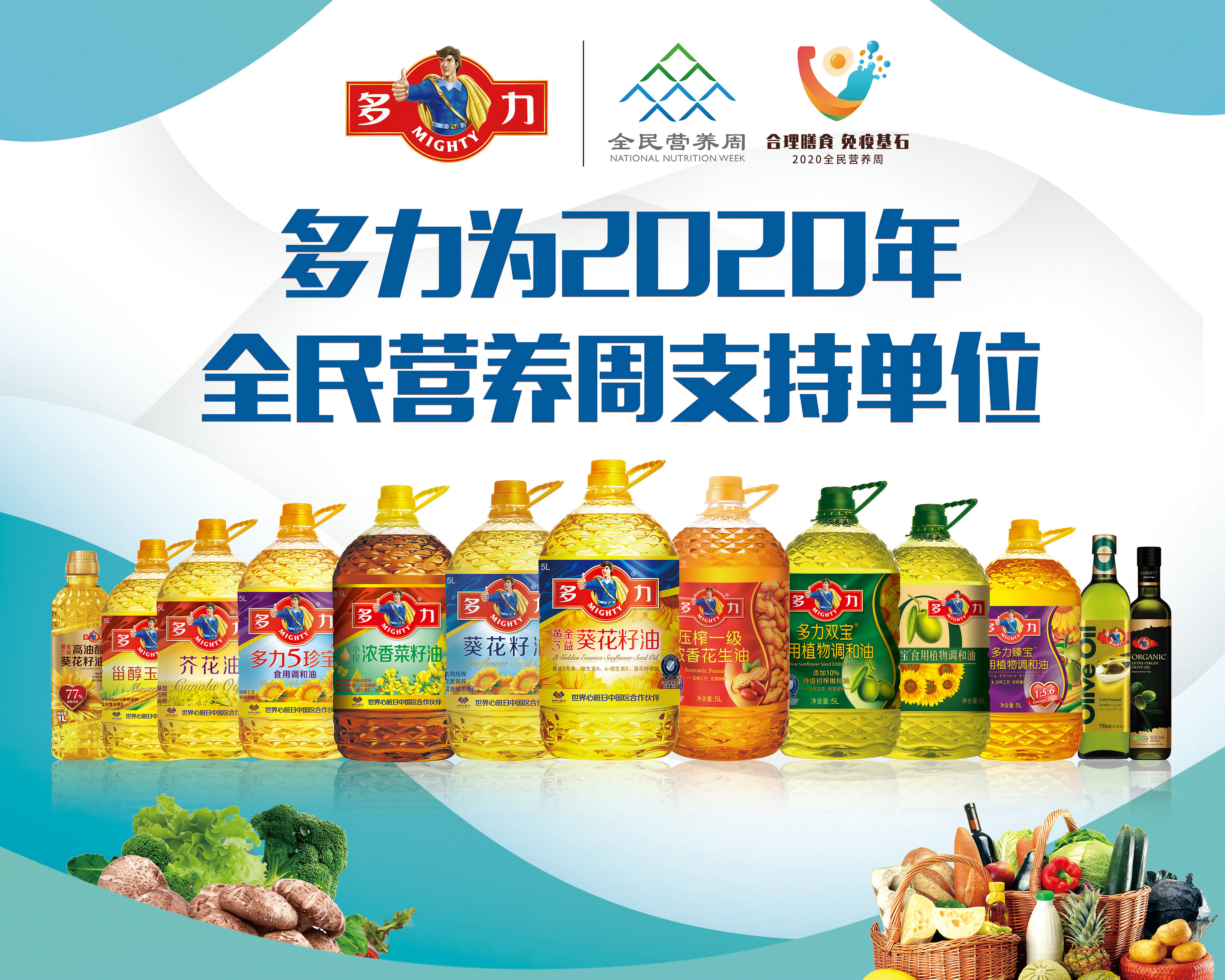 2020舞力全开 健康"油"你—— 多力广场舞员工赛活力来袭