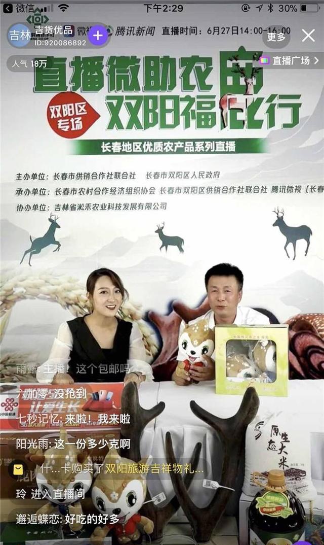 双阳是中国梅花鹿的故乡 长春中信地产物业电话多少