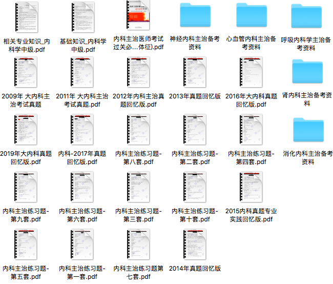 2020 年主治考试时间定了？