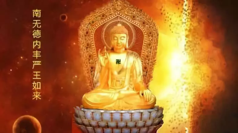 经书记载,德内丰严王如来名号有不可思议巨大福报, 前世供养低于5000