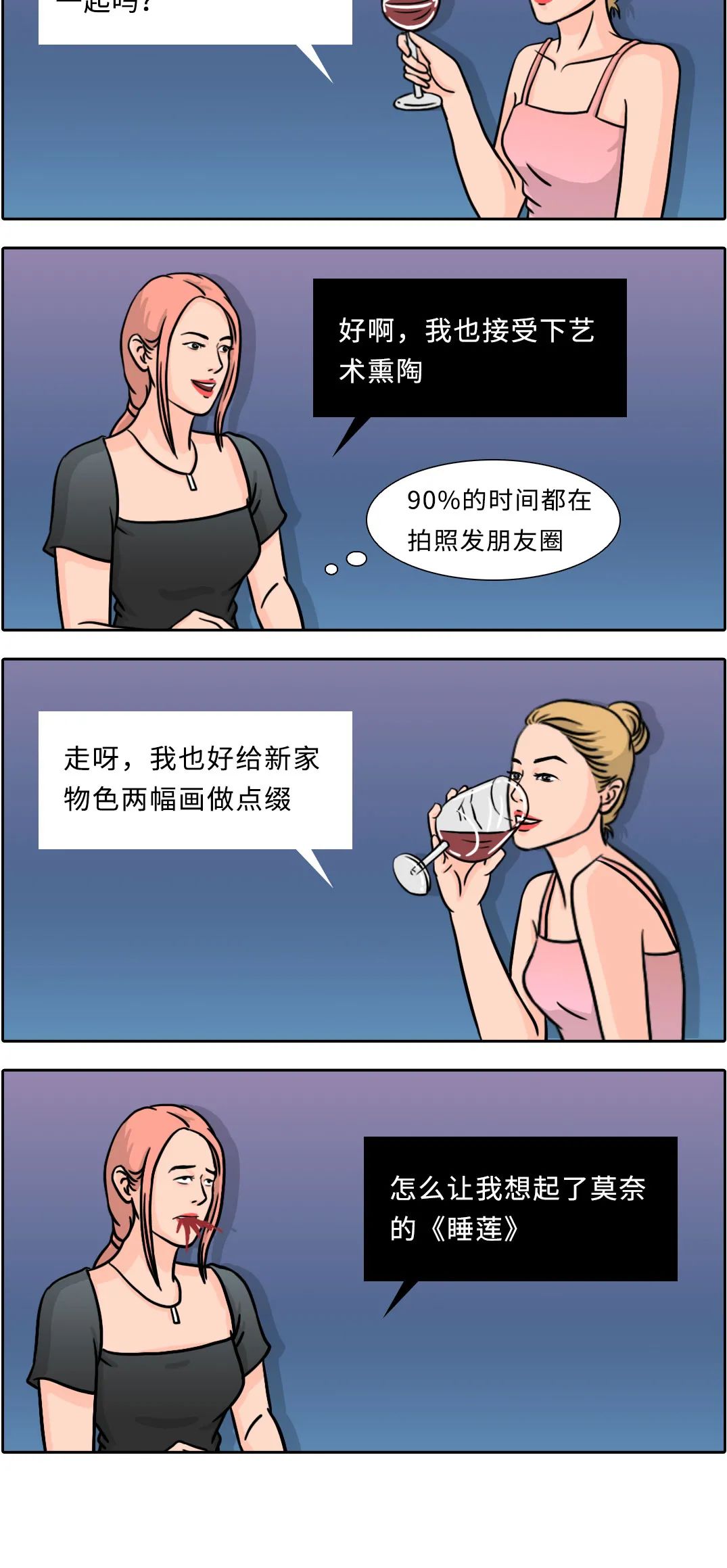 有钱人的聊天话题能有多刺激