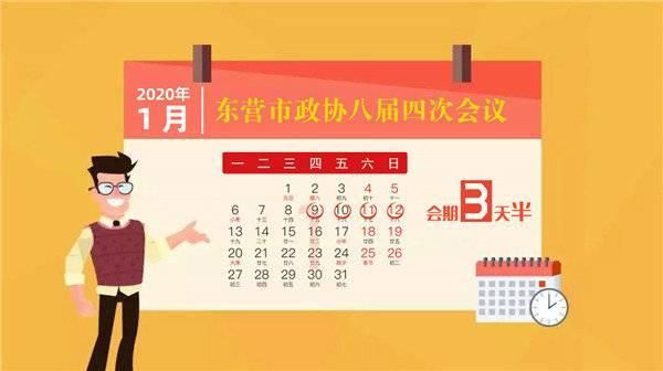 两会召开时间2020结束图片