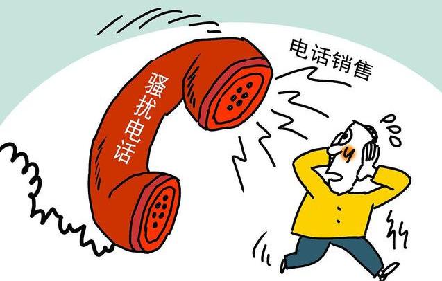骚扰电话持续猖狂谁在为骚扰电话大开绿灯