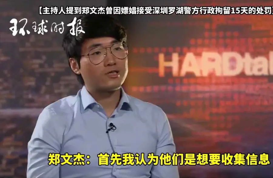 “嫖到失联”郑文杰自称为英国领馆刺探情报，BBC：和你职位不符