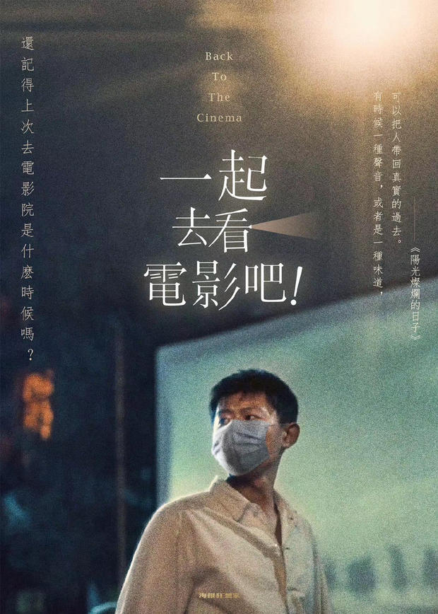 影院复工在即!荧幕经典戴上口罩,呼唤你"一起去看电影"