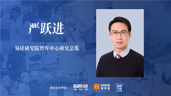 严跃进城乡结合部将是未来城市更新的亮点