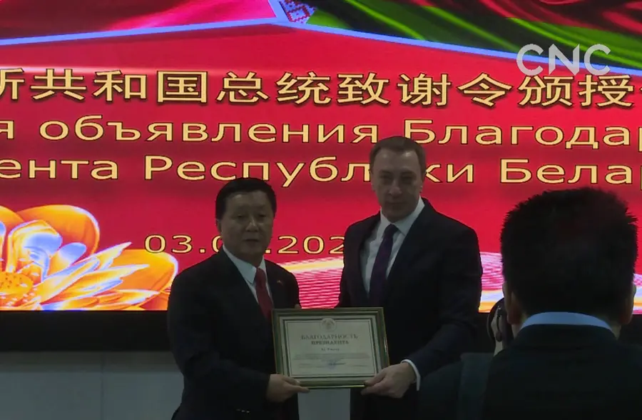 中国公民成为首位获颁白俄罗斯总统感谢状的外国人