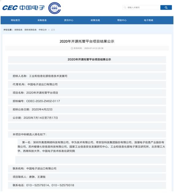 防止再被卡脖子，中国正构建代码托管平台Gitee来取代GitHub