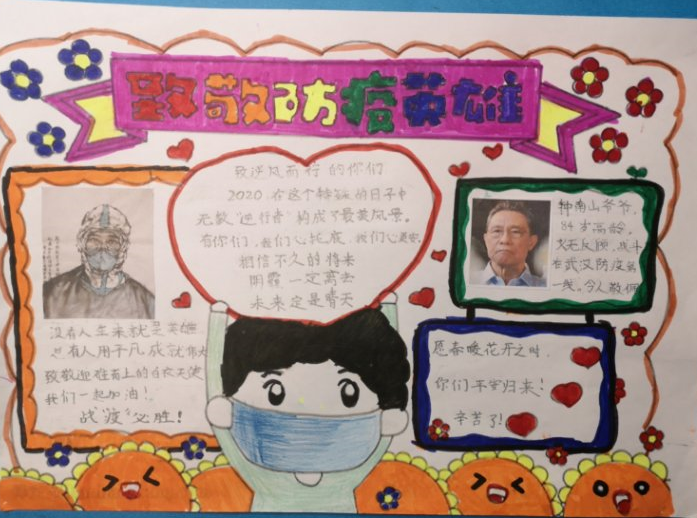 逆行之路牵手相伴致敬最美防疫英雄