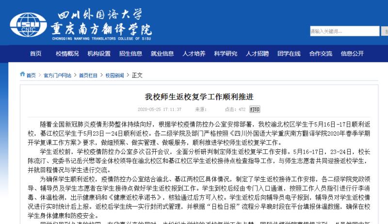 重庆一女大学生在校外酒店遭男友杀害,男友已自缢身亡