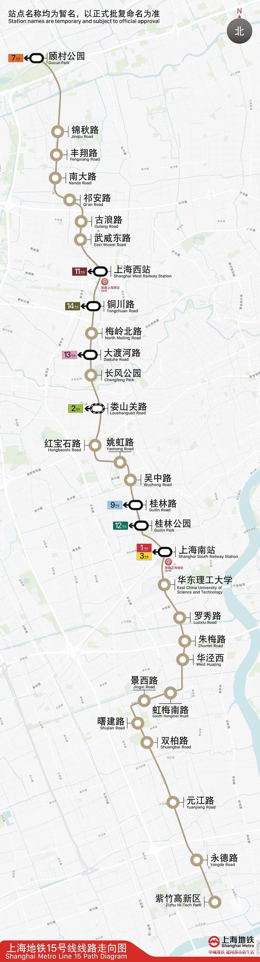 上海軌道交通15號線實現全線軌道貫通已創下兩項全國紀錄