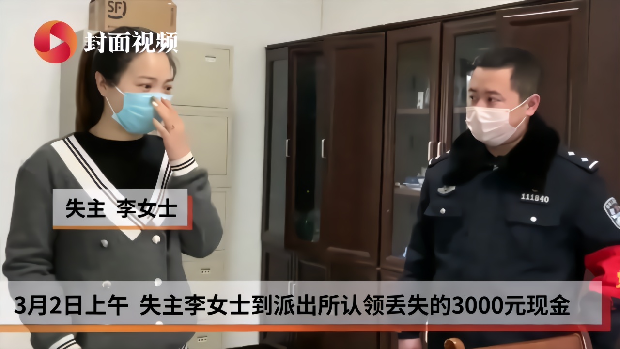 志愿者在马路上发现一堆钱  资阳雁江警察找了两天失主现身