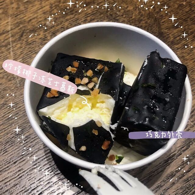 真没想到今年第一口冰淇淋会是从臭豆腐开始