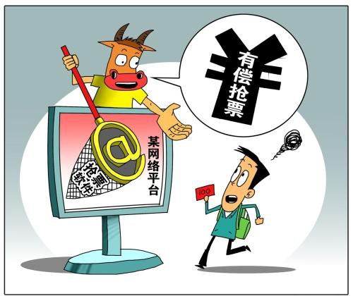 莫让抢票软件破坏购票公平