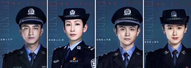 心意暗藏玄机《雷霆令》此次发布的警服角色海报以深沉的墨蓝色调为主
